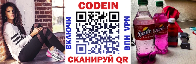 где можно купить наркотик  Арамиль  Кодеиновый сироп Lean напиток Lean (лин) 