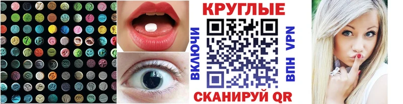 Ecstasy Cube  Арамиль 