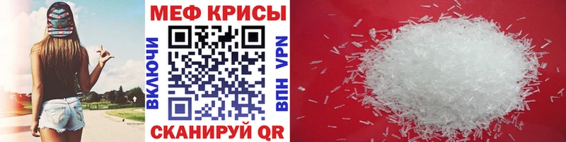 Меф мяу мяу  Арамиль