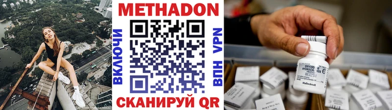 Метадон мёд  закладки  Арамиль 
